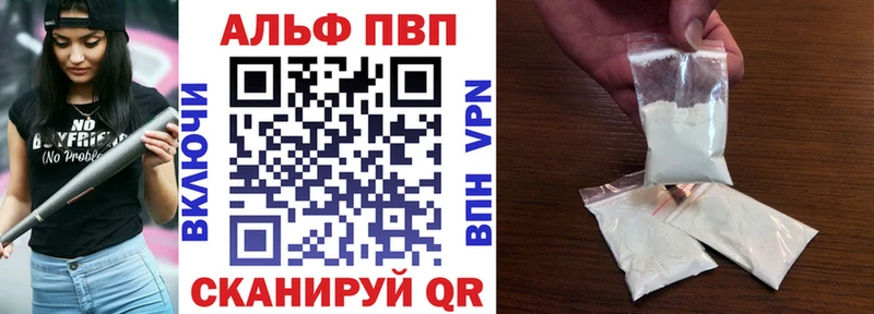 Alpha-PVP СК Знаменск