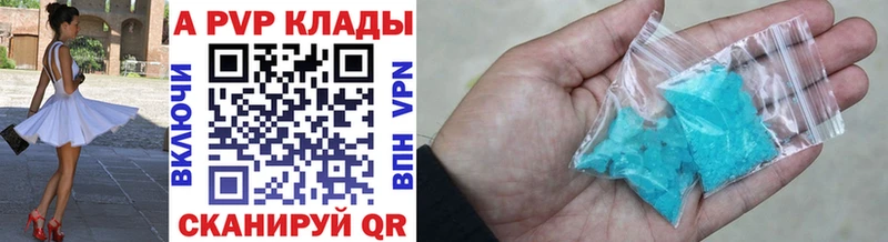 A-PVP мука  Купить  Знаменск 