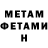 МЕТАДОН methadone Marcel Ferrante