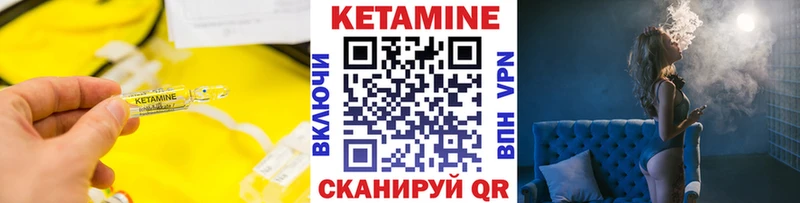 Кетамин ketamine  Купить закладки  Знаменск 