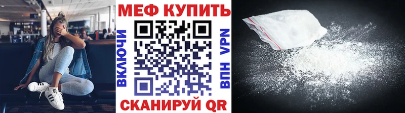 МЕФ mephedrone  Купить  Знаменск 