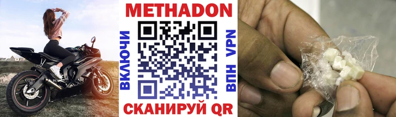 МЕТАДОН белоснежный  Купить где  Знаменск 